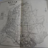 臺北市發展史　(慶祝中華民國建國七十年紀念 )　4冊