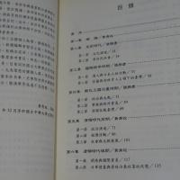 臺灣史 
