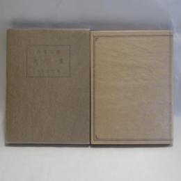 茶と美