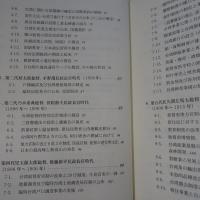 日本統治時代の台湾 : 台湾の歴史 : 1895年～1945/46年五十年の軌跡