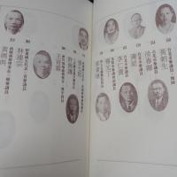 
二二八消失的台灣菁英
