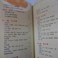 台灣的小吃