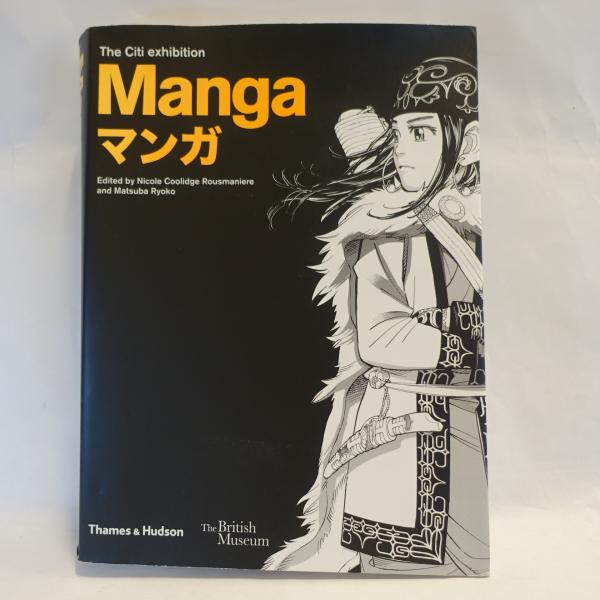 MANGA マンガ The Citi exhibition The Japan Society - The Citi Exhibition Manga マンガ