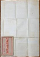 日譯最新北京詳圖
