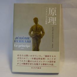 原理