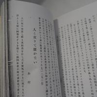 顔國年君小傳　【コピー製本】