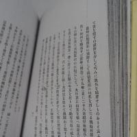 怪魔辜顕栄　【コピー製本】
