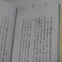 怪魔辜顕栄　【コピー製本】
