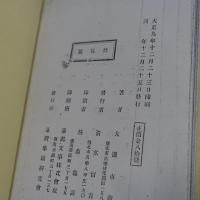 怪魔辜顕栄　【コピー製本】