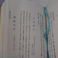 臺灣人物評　【コピー製本】