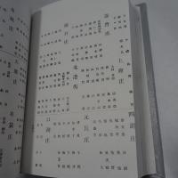 臺灣人物評　【コピー製本】