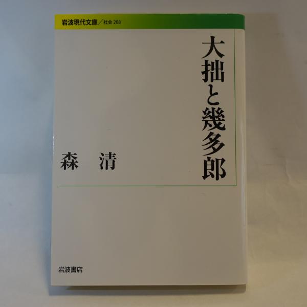 冊封琉球使録集成 全11巻セット - （有）榕樹書林