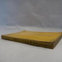 臺陽鑛業公司四十年誌