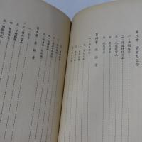 臺陽鑛業公司四十年誌