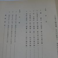 台湾人戦死傷,五人の証言 : 補償請求訴訟資料