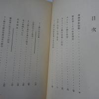 臺灣土俗誌