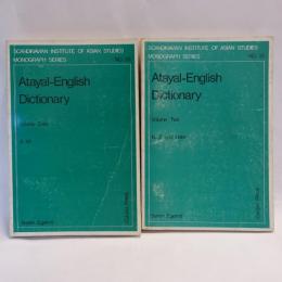 Atayal-English Dictionary 　2冊　(台湾・アタヤル語‐英語辞典)