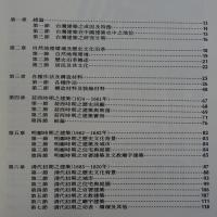 台灣建築史
