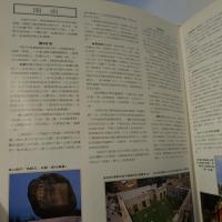 閩　福建游