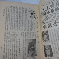 臺灣電影戲劇史- 呂訴上