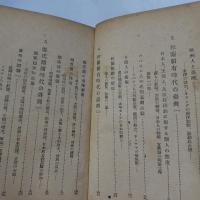 台湾小史　