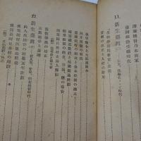 台湾小史　