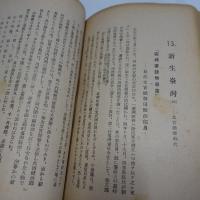 台湾小史　