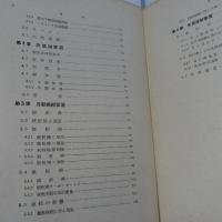 魚雷