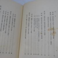 現代台湾経済論　【元版】