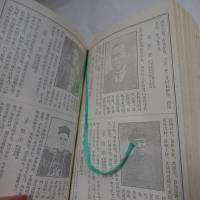 臺灣列紳傳　上下　【コピー製本】