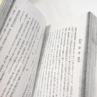 評論　臺灣之官民　【コピー製本】 