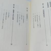 解読二二八