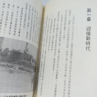 解読二二八