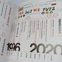 總統大選那一天　(新活水 1月號/2020 第15期)