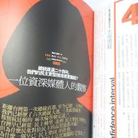 總統大選那一天　(新活水 1月號/2020 第15期)