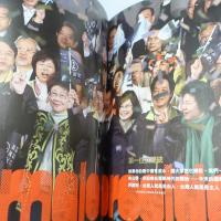 總統大選那一天　(新活水 1月號/2020 第15期)