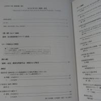 Manchuria満洲・東北