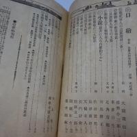 コーエン　101号　(明治44年6月)