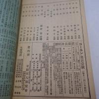 コーエン　101号　(明治44年6月)
