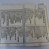 諸流図式生花秘伝独稽古