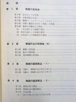 舞踊における美への視点