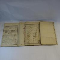 信濃國地誌略　上下　2冊