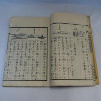 日本地誌畧物産辨　巻1