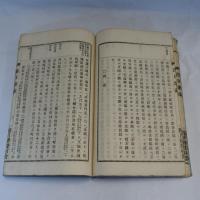 浅口郡誌