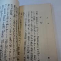 敦賀