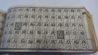 明治増補廣盆完