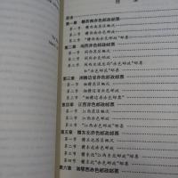 中国解放区郵票史　蘇区巻