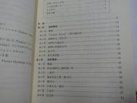 清代郵便印志 : 清代邮戳志和訳