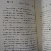 清代郵便印志 : 清代邮戳志和訳