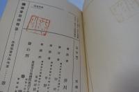 邪宗門